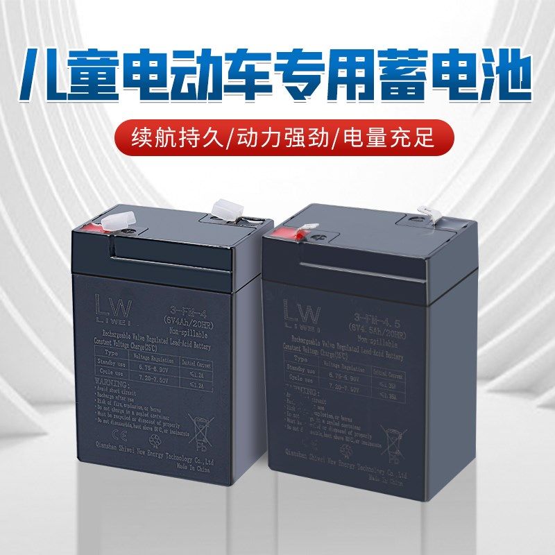 LW蓄电池6V4Ah6伏4.5AH/20HR玩具童车遥控三轮摩托汽车 LIWEI电瓶,农用物资,苗木固定器/支撑器,淘宝优惠券,粉丝福利购,淘宝优惠卷