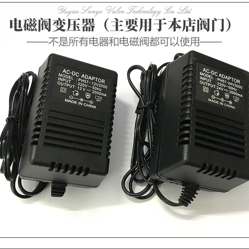 本店电磁阀专用电磁阀适配器  电磁阀电源 工作电流2A DC24V DC12