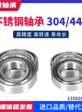 304/440不锈钢深沟球轴承S6200 6201 6202 6203 6204 6205 6206ZZ