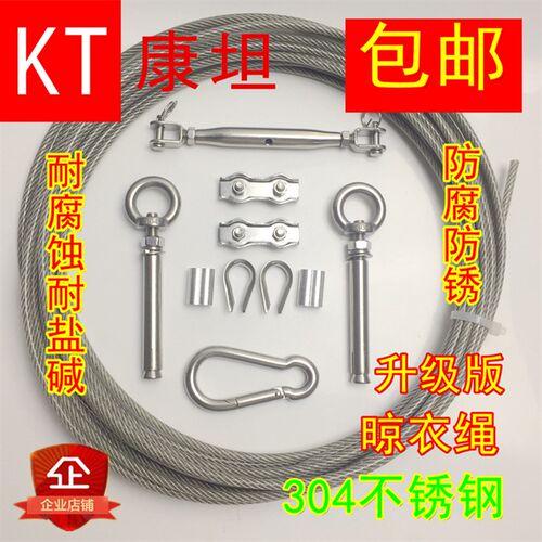 晾衣绳304不锈钢包塑包胶软钢丝绳户外晒被晒衣绳子升级版包邮