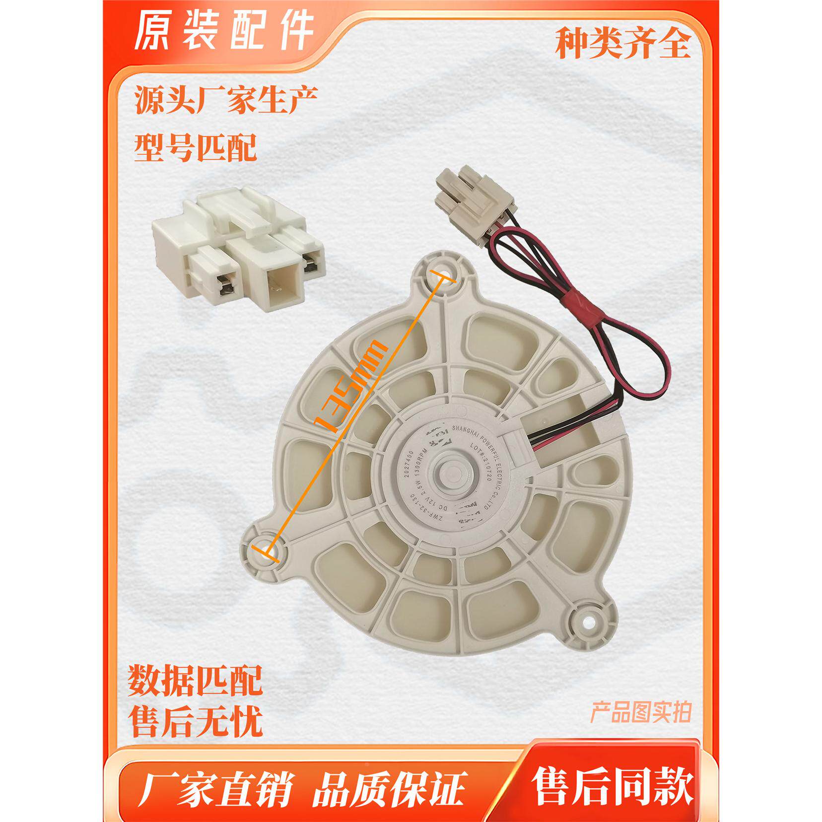 全新海信容声冰箱BCD-518/519/533/590/636风扇电机通用马达配件