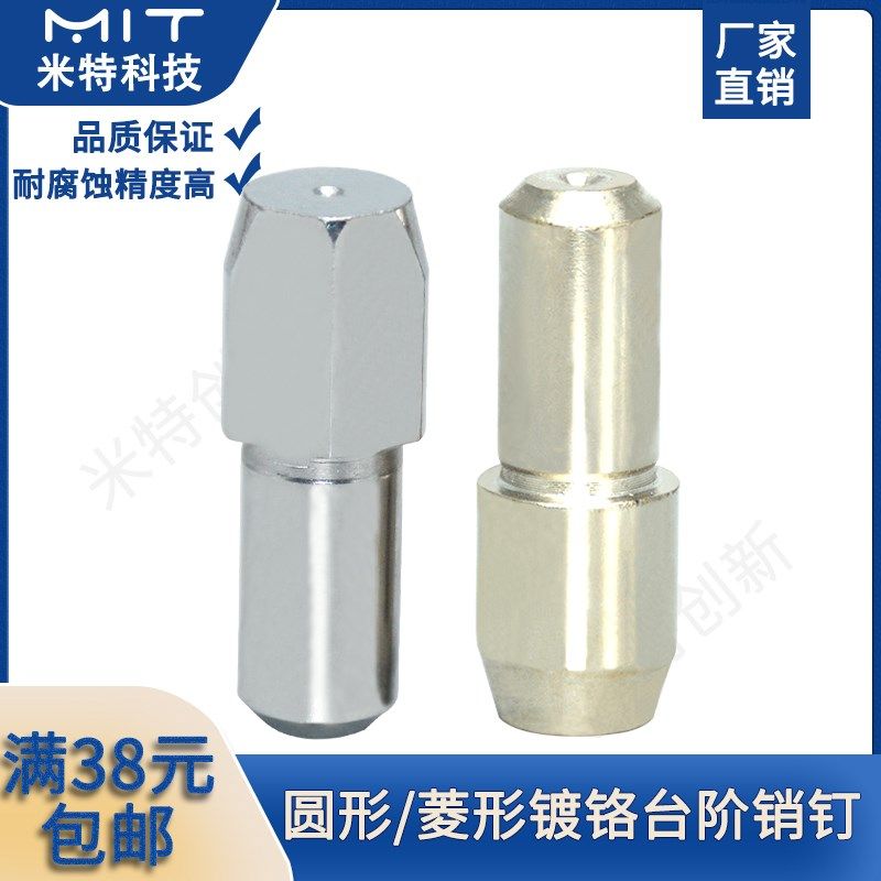 大锥头菱形阶梯压入型GJPBB/GJPDB圆形台阶定位销锁紧圆柱销钉