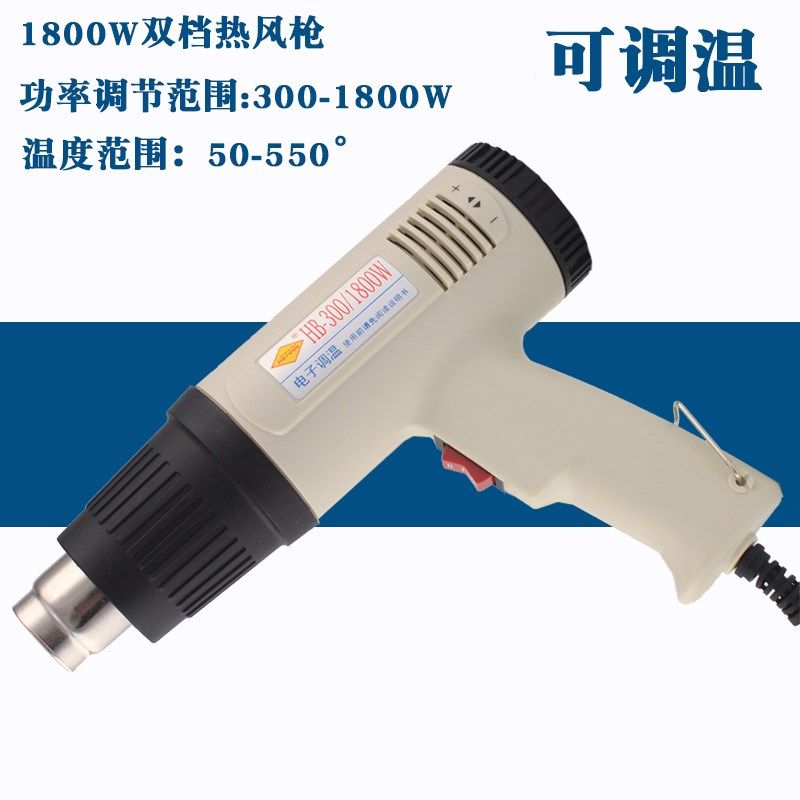 调温热风枪数显汽车贴膜烤枪收缩薄膜烘枪工业热风机塑料焊枪包邮,标准件/零部件/工业耗材,输送带/传送带,淘宝优惠券,粉丝福利购,淘宝优惠卷