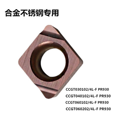 进口日本CCGT040104L-F PR930内孔镗孔刀片CCGT040102L-F TN60