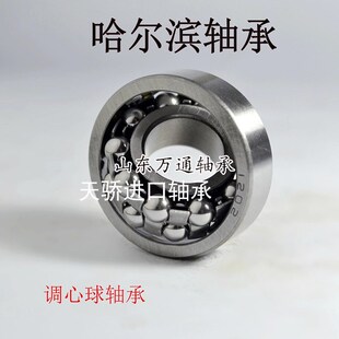 2314 2313 2312 23182320 2316 2317 2315 天骄调心球轴承2311