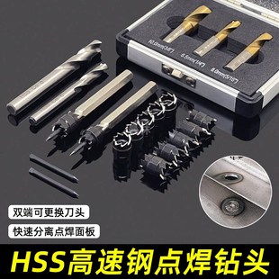 气动点焊钻钻头汽车钣金焊点去除钻头焊点修复清理工具6.5/8/10mm