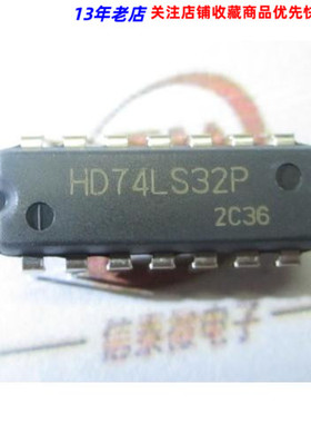 直插 74LS32P 2输入端四或门 DIP-14封装