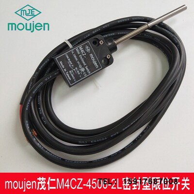 台湾茂仁moujen限位开关M4CZ-4507-1L 2L 3L 4508 4511 4512 4513