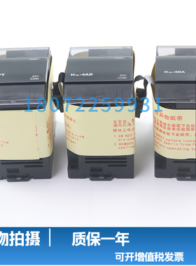 特价汇川PLC模块H2U-4HC H2U-1600ENDR模块 H2U-3624MR