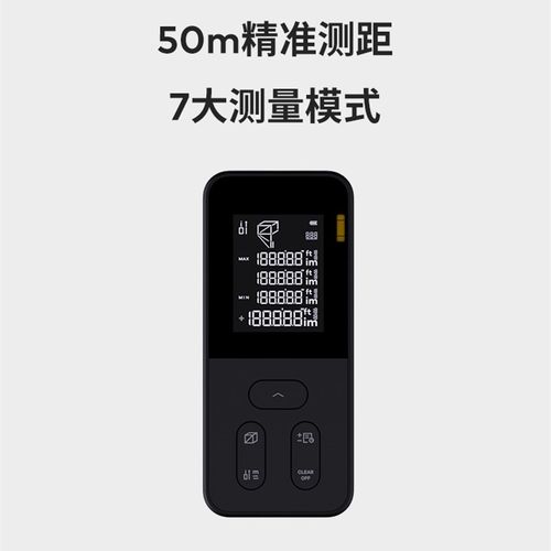 【新】HOTO小猴50米激光测距仪电子尺水平高精度量房仪手持红外线