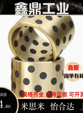 无油衬套 OFK01/02/03/04-d5 d6 d8-L8 L10 L12 L15 L16 L20 L25