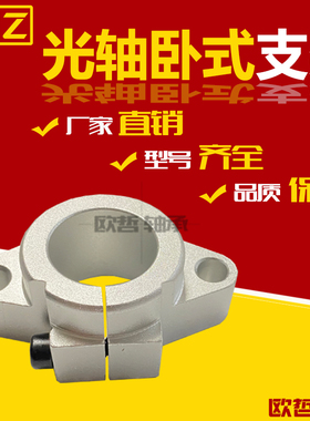 直线光轴支架轴承支撑固定座SHF8 10 12 13 16 20 25 30 35 40 50