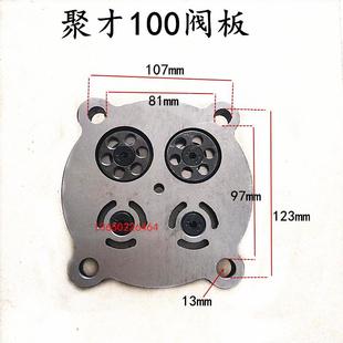 15HP进气阀排气阀阀片气泵配件 聚才100空压机阀板活塞机10HP