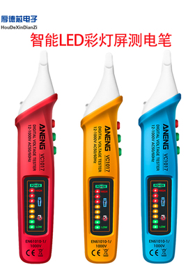 感应测电笔非接触式感应电笔LED电筒高灵敏度线路断点零火线检测