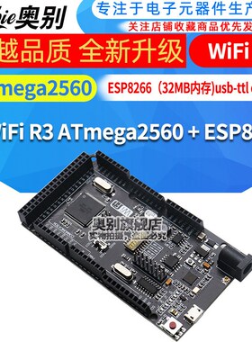 WiFi R3 ATmega2560开发板 + ESP8266(32MB内存)usb-ttl ch340g