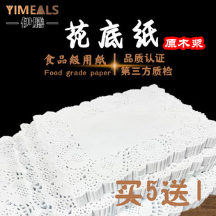 长方形花底纸 吸油纸 点心面包底垫纸 小吃碟底垫纸 蛋糕花边纸垫