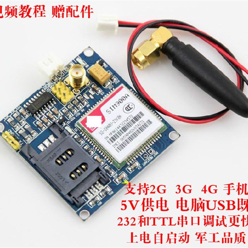 SIM900A模块\短信\开发板\GSM\GPRS\STM32\无线数据传输超TC35i