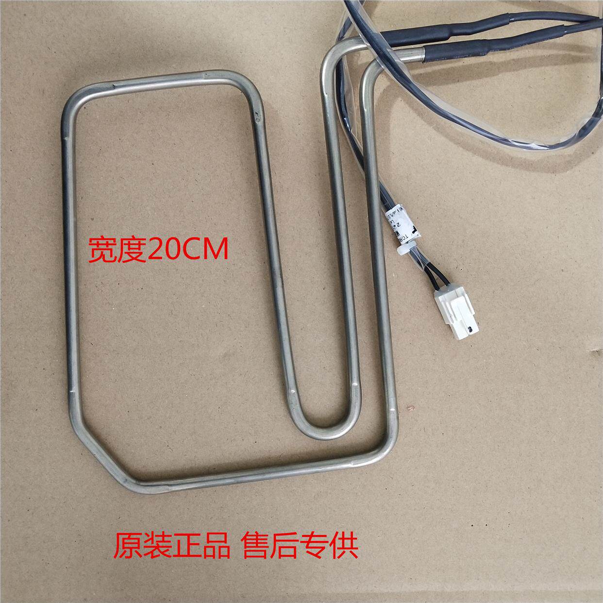 美的冰箱配件BCD-551WKM565WKGM546WKM化霜加热器化霜加热管