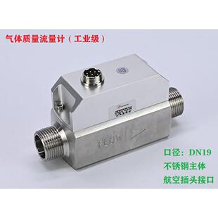 现货/美国不锈钢流量计CAFS5019/CAFS5025大流量 气体流量传感器