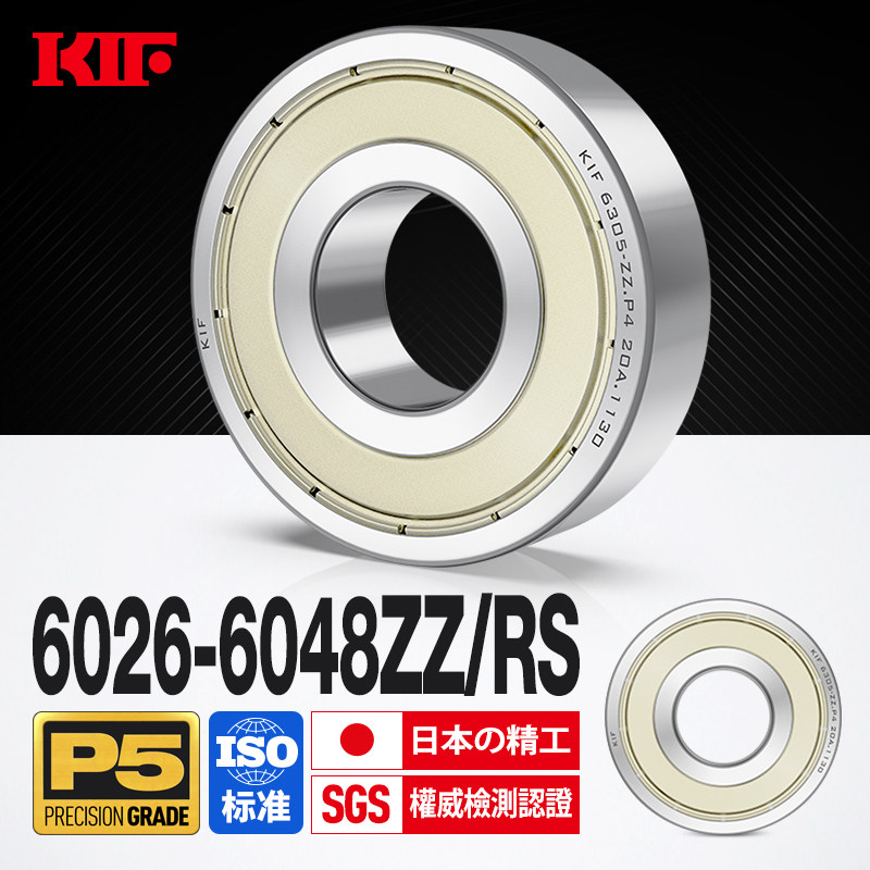 日本KIF进口高速轴承6026 6028 6030 6032 6034Z6036ZZ6038RS6040