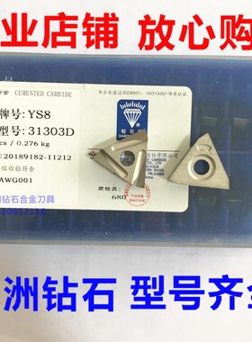 合金硬质株洲机夹刀头外圆90度YT15 YT5 YW1 YW2 YG8 YG6 31303DZ