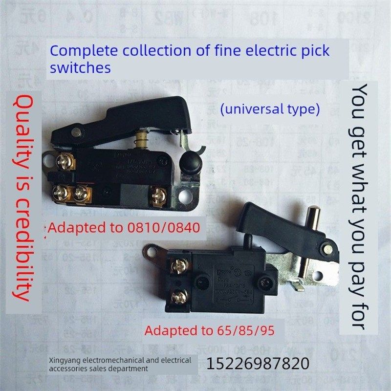 精品电镐开关0810/0835/0840/65/85/95电锤电镐电动工具开关大全,纺织面料/辅料/配套,服装加工设备,淘宝优惠券,粉丝福利购,淘宝优惠卷