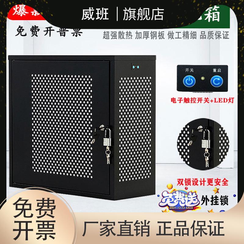 PC台式电脑主机安全防盗保密机箱禁用USB带锁机箱主机数据保护箱