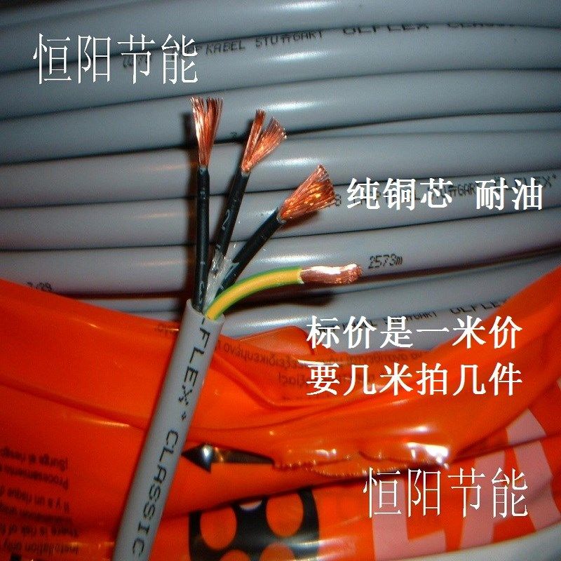 德国进口4芯2.5平方电缆线电源线电机控制铜芯耐油4G2.5 1119404,纺织面料/辅料/配套,服装加工设备,淘宝优惠券,粉丝福利购,淘宝优惠卷