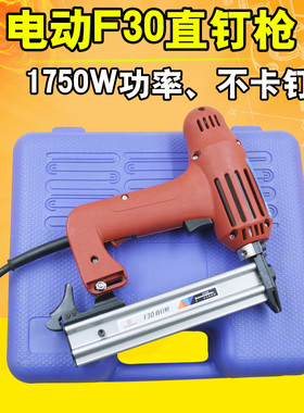原装台湾速豹 F30电动直钉枪 排钉枪 打钉枪器射钉枪电动手动木工