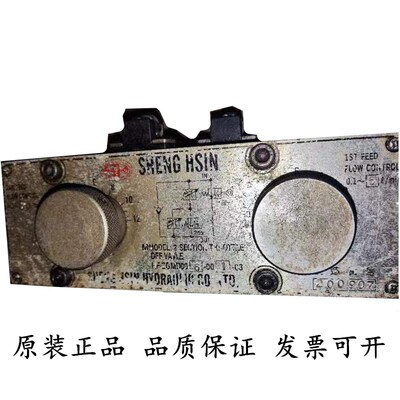 台湾进口原装流量控制阀HSENG HSIN