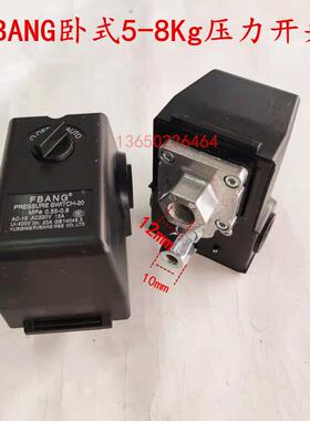 FBANG气压自动开关复盛聚才杰豹空压机5-8卧式转钮压力控制开关