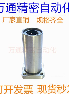 LHFRD带法兰直线轴承LHFSD LHFCD10 12 16 20 25 中型 替代米斯米