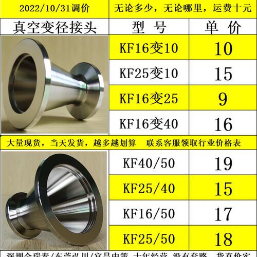 真空大小头 变径/等径接头真空卡盘 304不锈钢KF快装接头真空管件