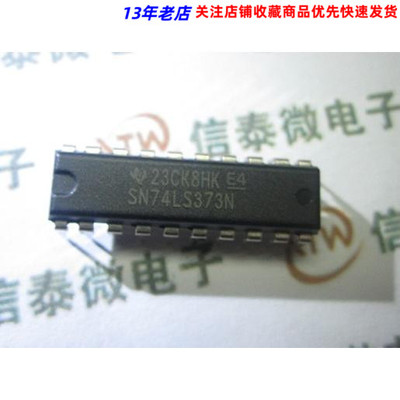 直插 74LS373 SN74LS373N 2输入端四或门 DIP-20封装 原装进口