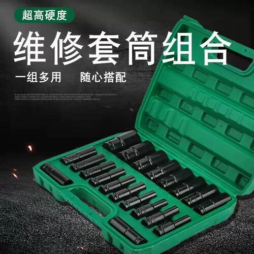 电动扳手套筒全套加长锂电电板子套筒套头8-32mm工具组合套装
