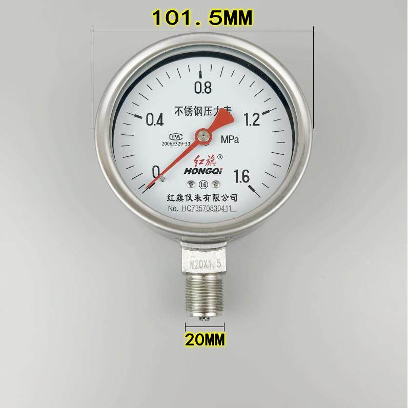 红旗牌Y-100BF不锈钢压力表 真空表0-0.6 1 1.6 2.5 -0.1-0MPA
