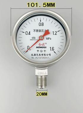 红旗牌Y-100BF不锈钢压力表 真空表0-0.6 1 1.6 2.5 -0.1-0MPA