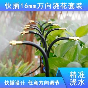 工地除尘喷雾头16管大雾量万向雾化喷头自动定时围挡喷淋路桥系统