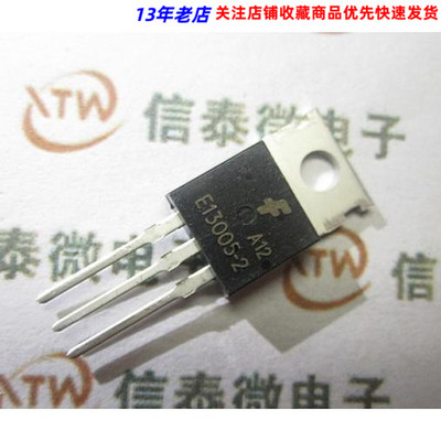 E13005-2 MJE13005 直插TO-220封装
