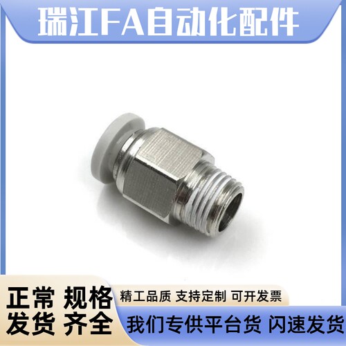 米思米型黄铜快速接头外螺纹MJCNLS MSCNL4 6 8 10 12-1 2 3 4 M5