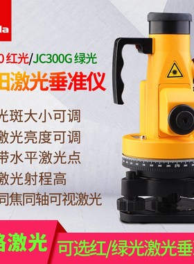 Fukuda福田激光垂准仪JC300G红/绿光可调亮度光斑大小同焦同轴直