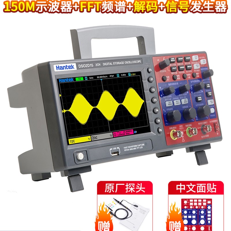 汉泰Hantek 100M/150Mhz双通道中文数字DSO2D10 2D15示波器信号源