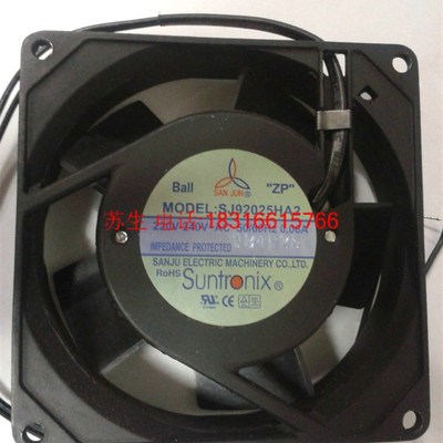 正品台湾SAN JUN三巨SJ92025HA2机柜机箱散热风扇轴流风机AC220V