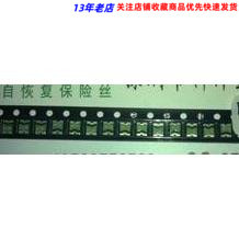 贴片自恢复保险丝1206体积 nSMD010 0.1A 60V 1个起拍 实体店!