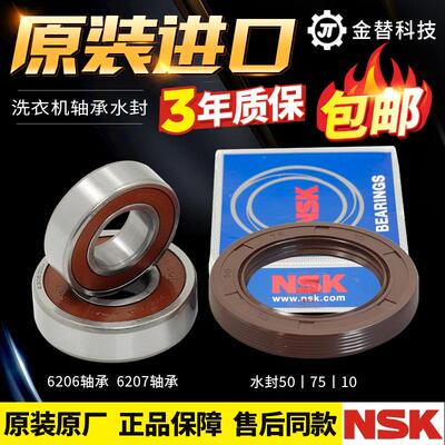 三洋帝度惠而浦滚筒洗衣机DG-F100570B/BE/BCI/F90571BE轴承水封