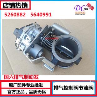 5604882 5640991天龙天锦增压器节气门排气阀 5496372 5548695