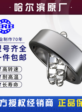 HRB 2307 AKTN 哈轴承双列调心球轴承内径圆柱孔内径35mm外80m