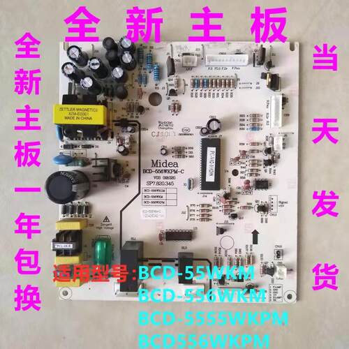 原装美的冰箱主板BCD-555WKM556电脑板主控板502301000095