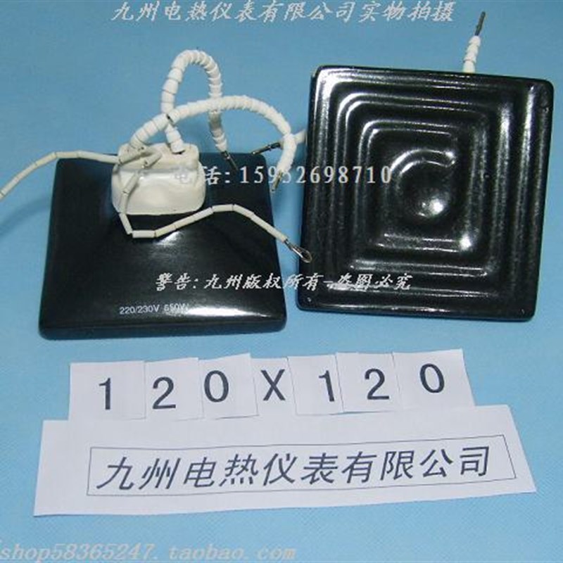 远红外陶瓷发热砖 加热板 电热板 120120 650W BGA专用带温控线