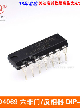 直插 HEF4069/HCF4069/CD4069 六非门/反相器 DIP-14
